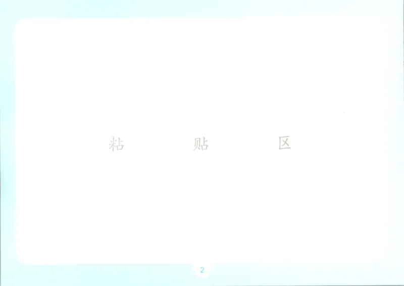 《语文四升五自主提问课课贴_小初高学习资料合集（每天更新）_2026秋《一本预备1-6年级》语文+英语（人教版+译林版）_语文《预备新年级》26秋_语文-预备5年级（4升5）》第4页预览