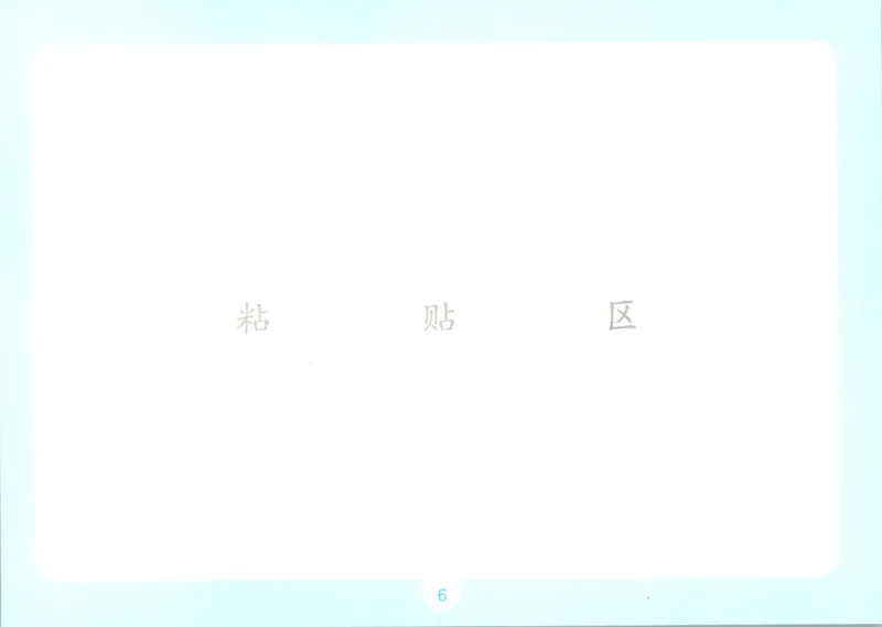 《语文四升五自主提问课课贴_小初高学习资料合集（每天更新）_2026秋《一本预备1-6年级》语文+英语（人教版+译林版）_语文《预备新年级》26秋_语文-预备5年级（4升5）》第8页预览