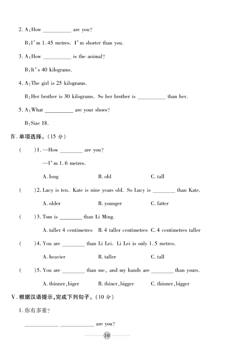 《《研优-大考卷》英语六年级下册（R）_小学1-6年级全科全套_1-6年级全科下册_六年级_英语_英语六下人教PEP版》第10页预览