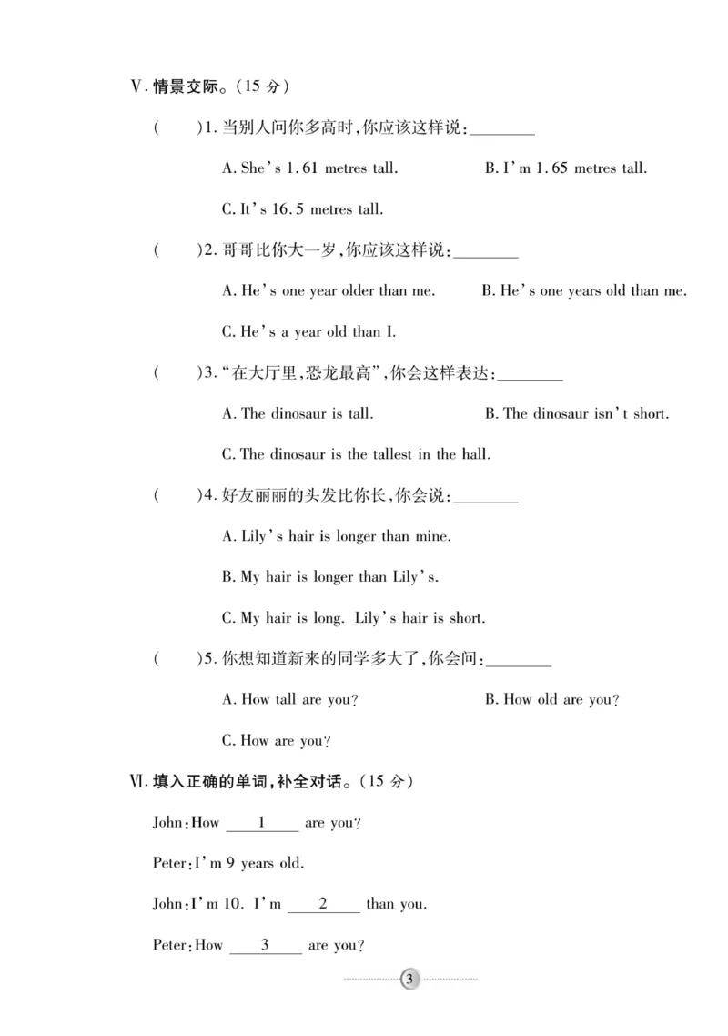 《《研优-大考卷》英语六年级下册（R）_小学1-6年级全科全套_1-6年级全科下册_六年级_英语_英语六下人教PEP版》第3页预览