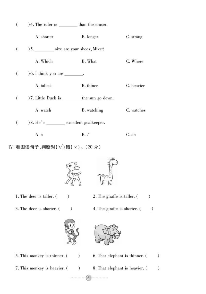 《《研优-大考卷》英语六年级下册（R）_小学1-6年级全科全套_1-6年级全科下册_六年级_英语_英语六下人教PEP版》第6页预览
