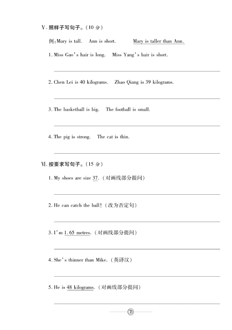 《《研优-大考卷》英语六年级下册（R）_小学1-6年级全科全套_1-6年级全科下册_六年级_英语_英语六下人教PEP版》第7页预览