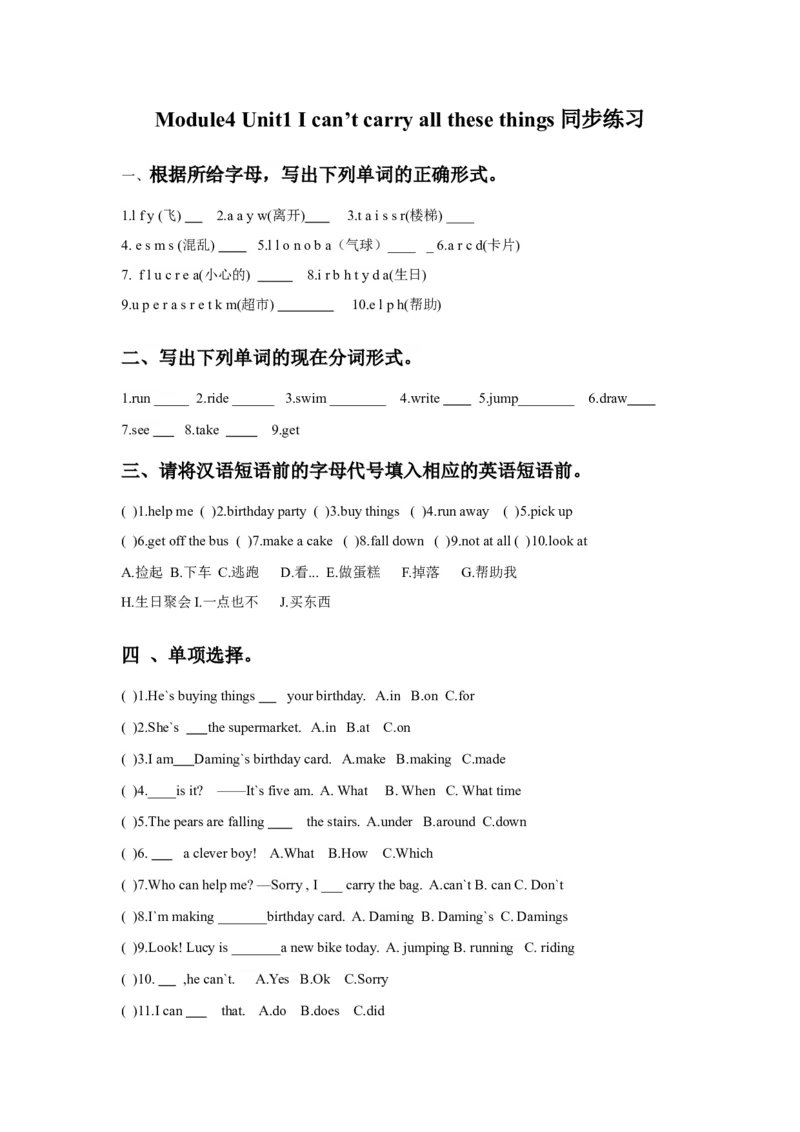 《外研版小学英语（一年级起点）六年级下册Module4Unit1Ican‘tcarryallthesethings同步练习_小学1-6年级全科全套_1-6年级全科下册_六年级_英语_英语六下外研版1起》第1页预览