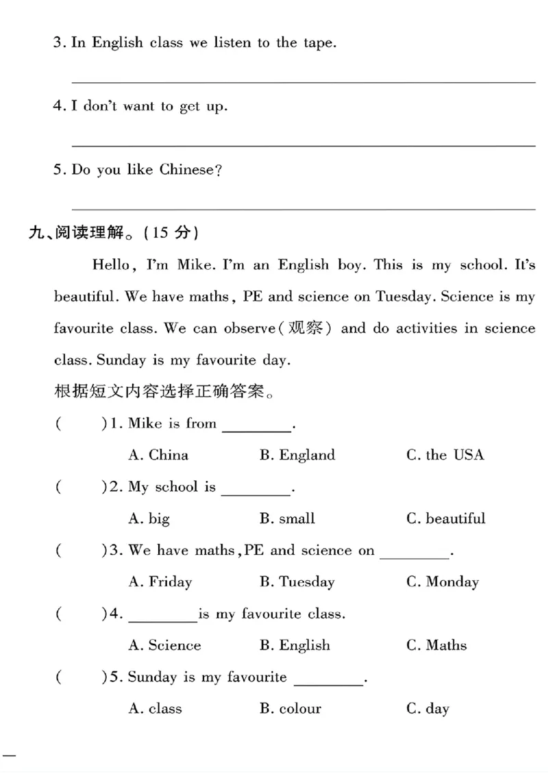 《三年级下(一起)英语人教版黄冈密卷1-3单元期中_小学1-6年级全科全套_1-6年级全科下册_三年级_三年级下英语_英语三下人教PEP版》第4页预览