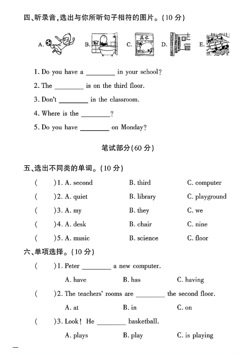 《三年级下(一起)英语人教版黄冈密卷1-3单元期中_小学1-6年级全科全套_1-6年级全科下册_三年级_三年级下英语_英语三下人教PEP版》第6页预览