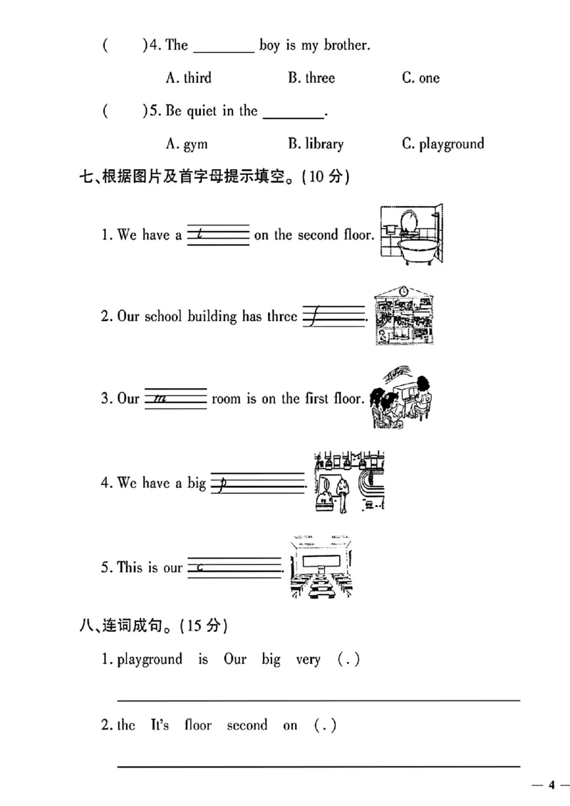 《三年级下(一起)英语人教版黄冈密卷1-3单元期中_小学1-6年级全科全套_1-6年级全科下册_三年级_三年级下英语_英语三下人教PEP版》第7页预览