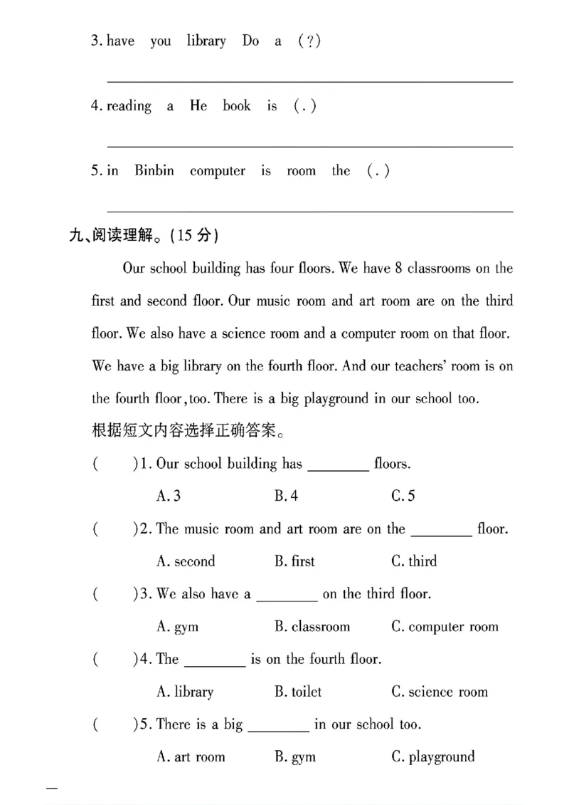 《三年级下(一起)英语人教版黄冈密卷1-3单元期中_小学1-6年级全科全套_1-6年级全科下册_三年级_三年级下英语_英语三下人教PEP版》第8页预览