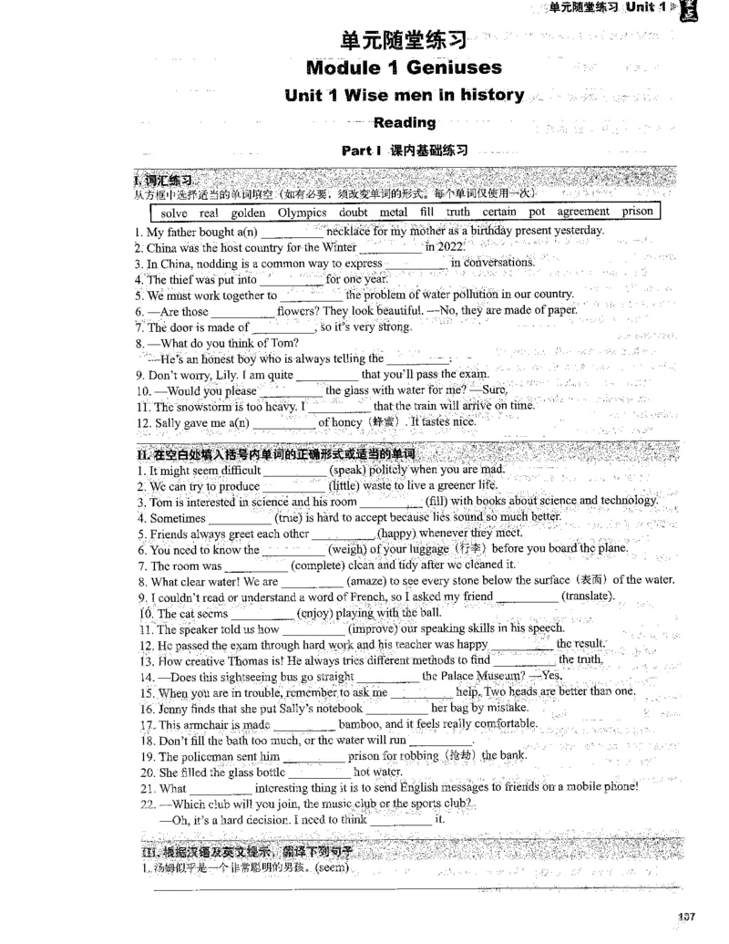 《终极学案-英语-9上沪教版单元随堂练习_初中全科目同步习题+精品试卷（7-9年级）(1)_25秋初中英语《同步习题+精品试卷》_初中英语（沪教牛津版）试卷》第3页预览