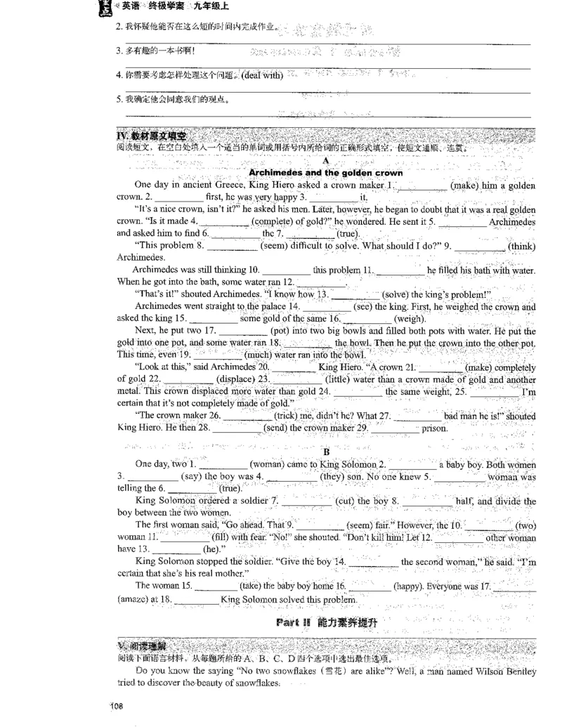 《终极学案-英语-9上沪教版单元随堂练习_初中全科目同步习题+精品试卷（7-9年级）(1)_25秋初中英语《同步习题+精品试卷》_初中英语（沪教牛津版）试卷》第4页预览