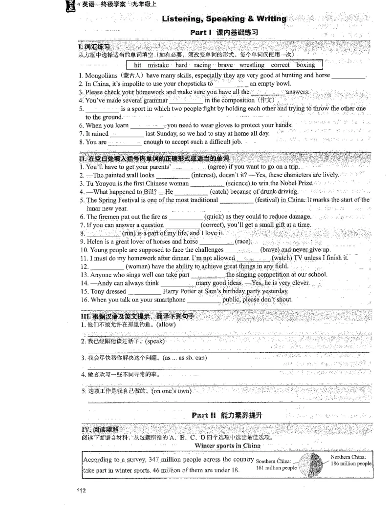 《终极学案-英语-9上沪教版单元随堂练习_初中全科目同步习题+精品试卷（7-9年级）(1)_25秋初中英语《同步习题+精品试卷》_初中英语（沪教牛津版）试卷》第8页预览