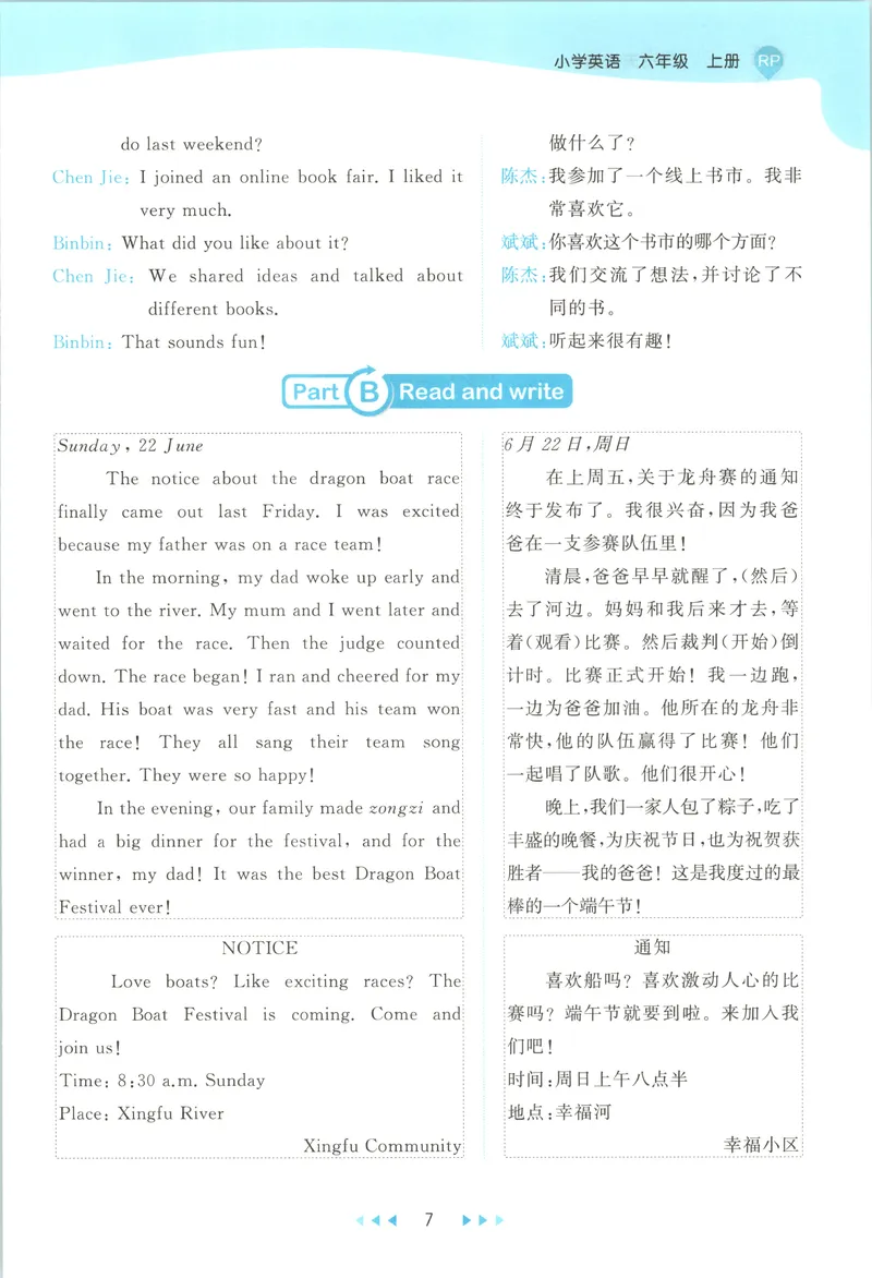 《知识清单_小初高学习资料合集（每天更新）_2026秋《53天天练》语文+数学+英语_2026秋《53天天练》英语人教PEP版_2026秋《53天天练》英语RJ6上》第9页预览