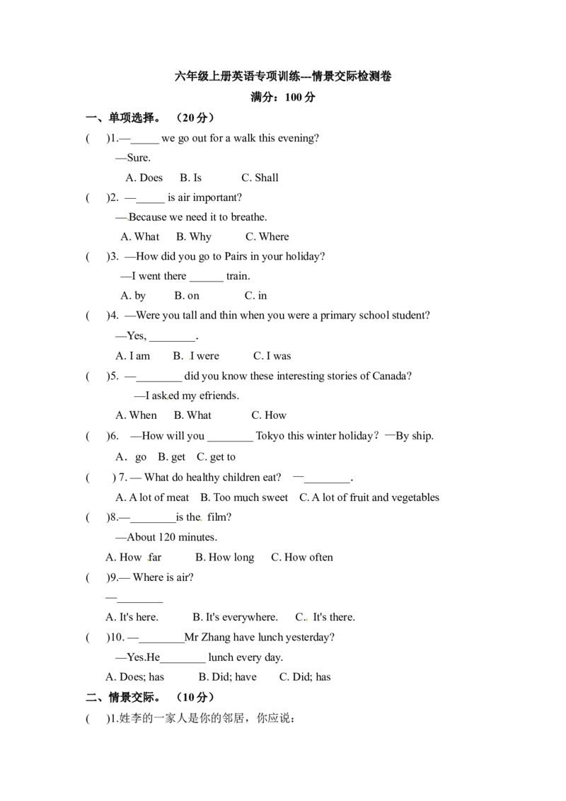 《原创六年级上册英语期末专项训练---情景交际上海牛津版（三起）（word版，含答案）_小学1-6年级全科全套_1-6年级全科上册_六年级_英语_英语沪教版牛津》第1页预览
