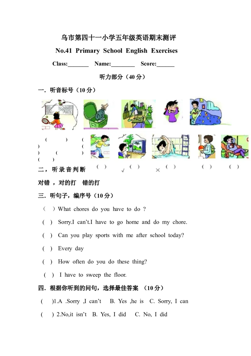 《新起点英语五年级下册期末试卷3(1)_小学1-6年级全科全套_1-6年级全科下册_五年级_五年级下英语_英语五下人教新起点》第1页预览