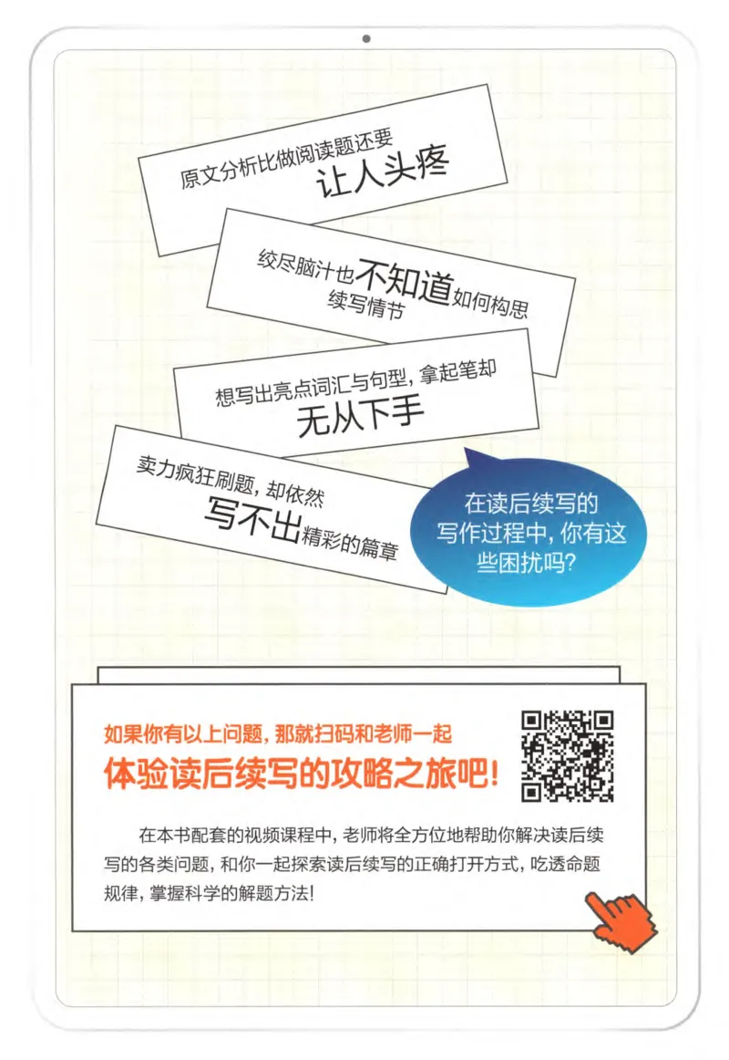 《星火英语高中英语读后续写_小初高学习资料合集（每天更新）_星火英语高中英语读后续写》第2页预览