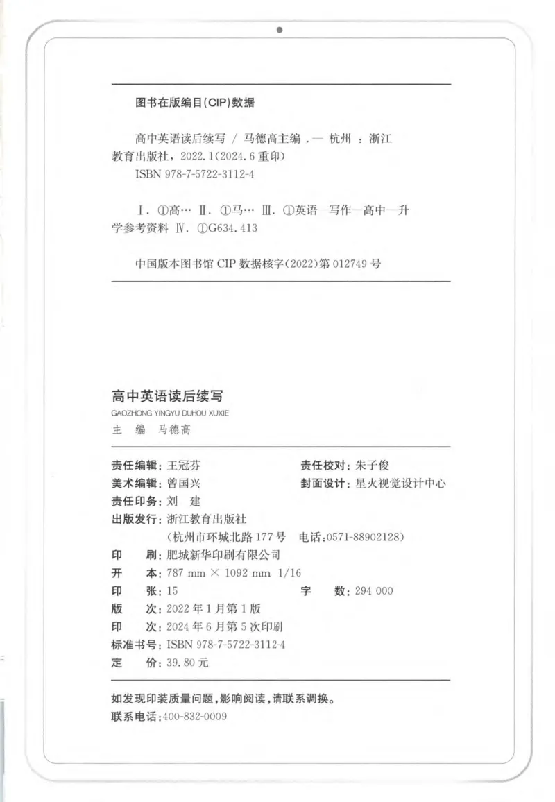 《星火英语高中英语读后续写_小初高学习资料合集（每天更新）_星火英语高中英语读后续写》第3页预览