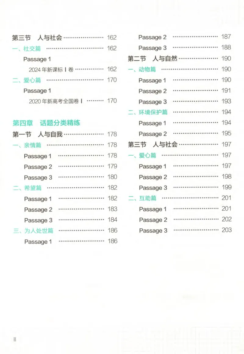《星火英语高中英语读后续写_小初高学习资料合集（每天更新）_星火英语高中英语读后续写》第7页预览