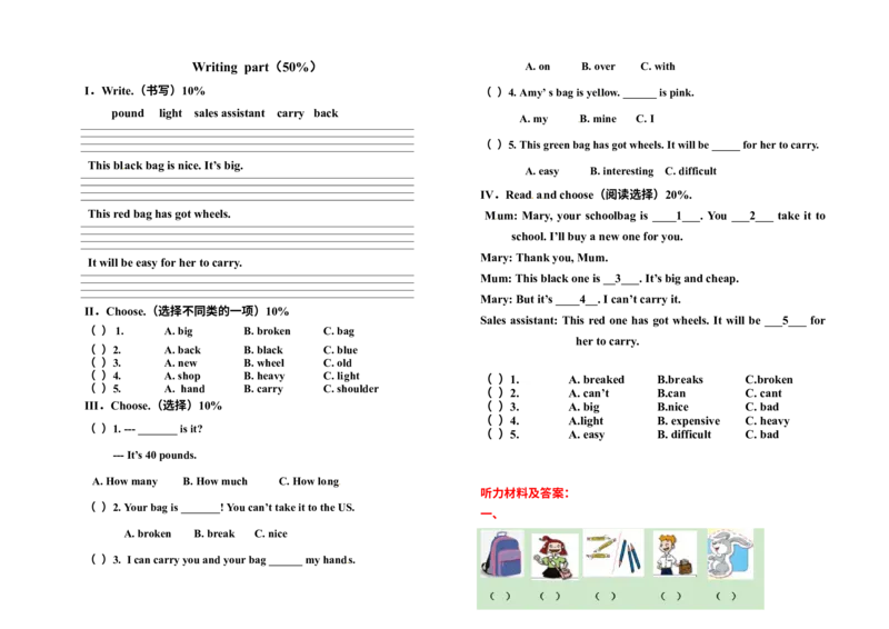 《外研一起点五年级下册期末试题检测2_小学1-6年级全科全套_1-6年级全科下册_五年级_五年级下英语_英语五下外研一起》第2页预览