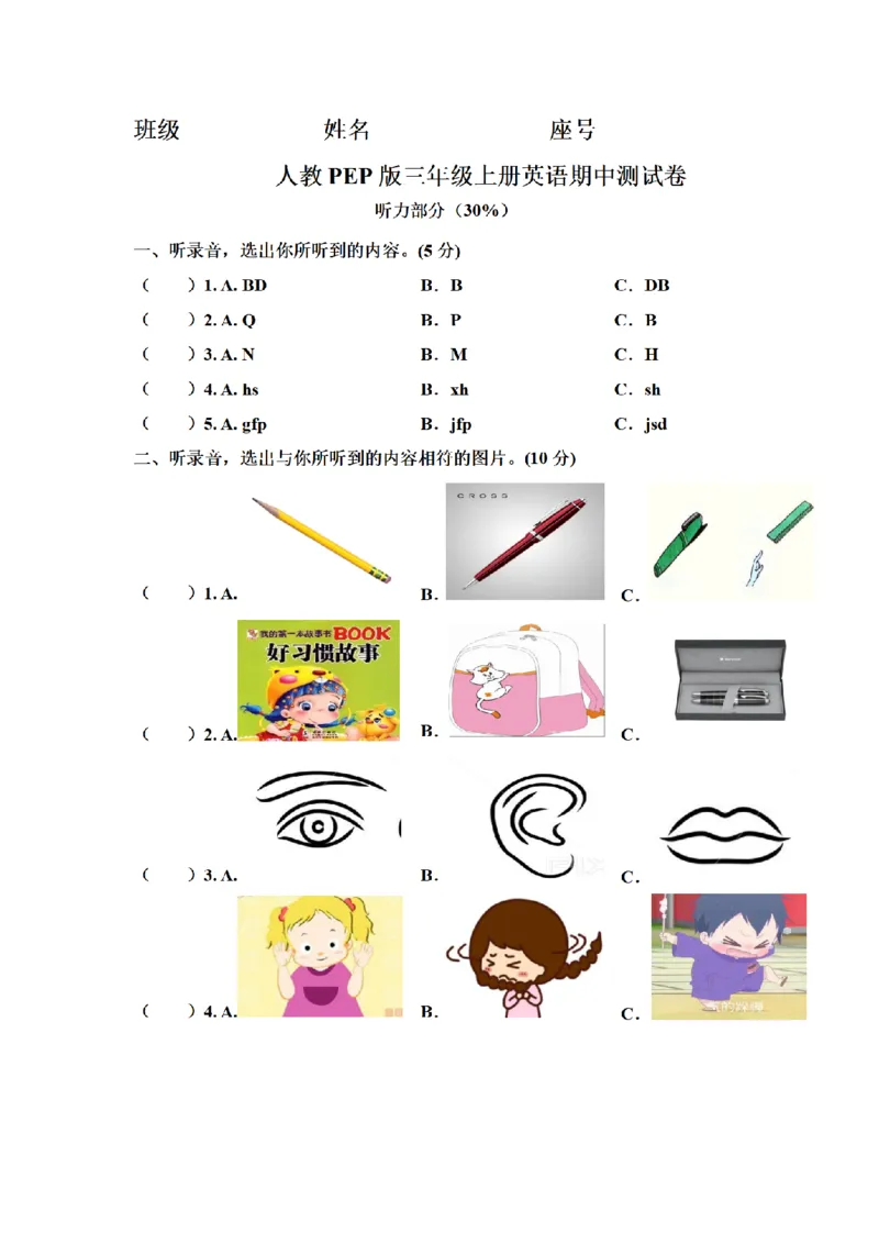 《三（上）英语（人教版PEP）期中检测卷（4）_小学1-6年级全科全套_1-6年级全科上册_三年级_英语_A三年级英语（人教PEP）_人教PEP英语三上期中试卷》第1页预览