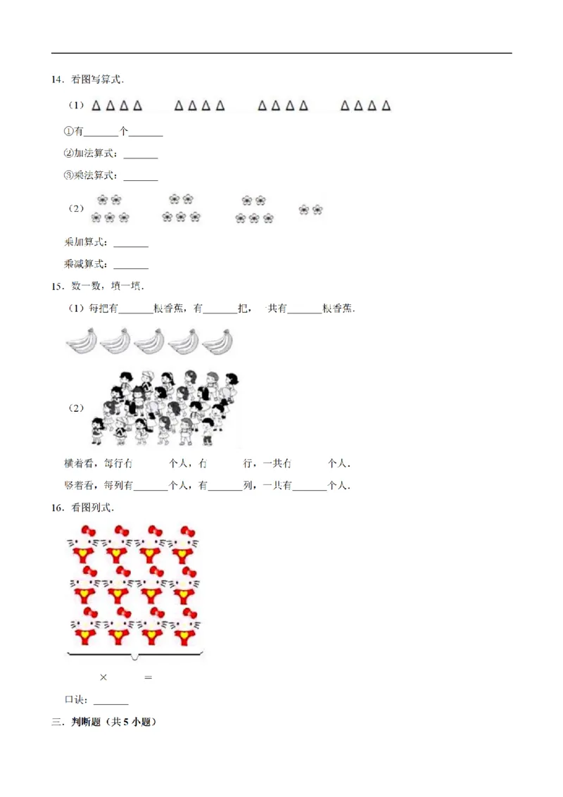 《三（上）数学（人教版）单元优化检测-第9章数学广角-集合_小学1-6年级全科全套_1-6年级全科上册_三年级_数学_三年级数学（人教版）_人教数学三上单元测试》第4页预览