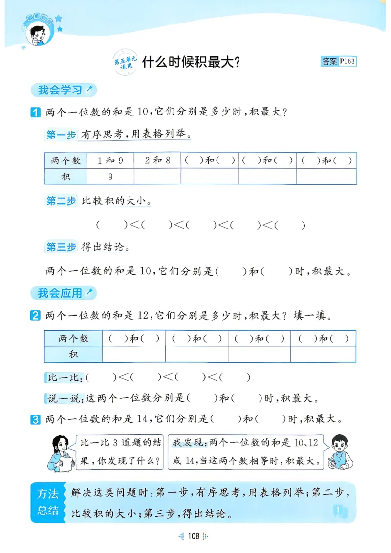 《思维训练二年级数学人教_小初高学习资料合集（每天更新）_2026秋《53天天练》语文+数学+英语_数学《53天天练》人教26秋_2026秋《53天天练》数学RJ2上》第10页预览