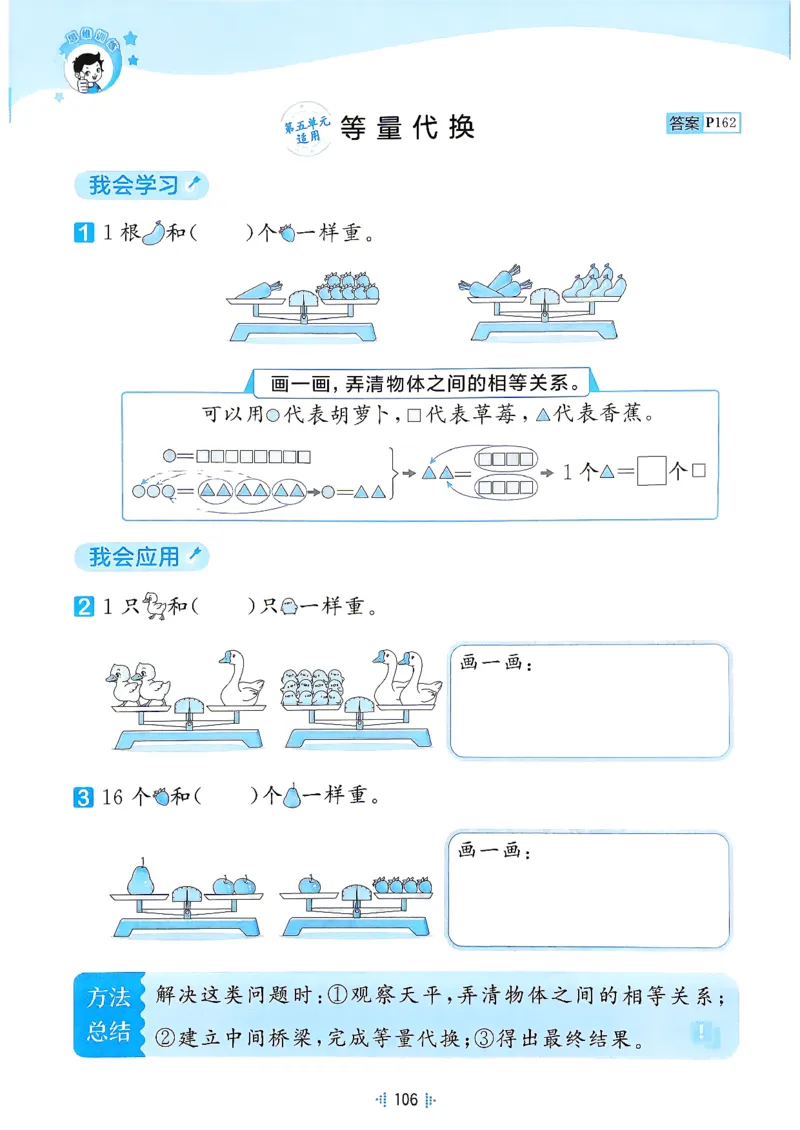 《思维训练二年级数学人教_小初高学习资料合集（每天更新）_2026秋《53天天练》语文+数学+英语_数学《53天天练》人教26秋_2026秋《53天天练》数学RJ2上》第8页预览