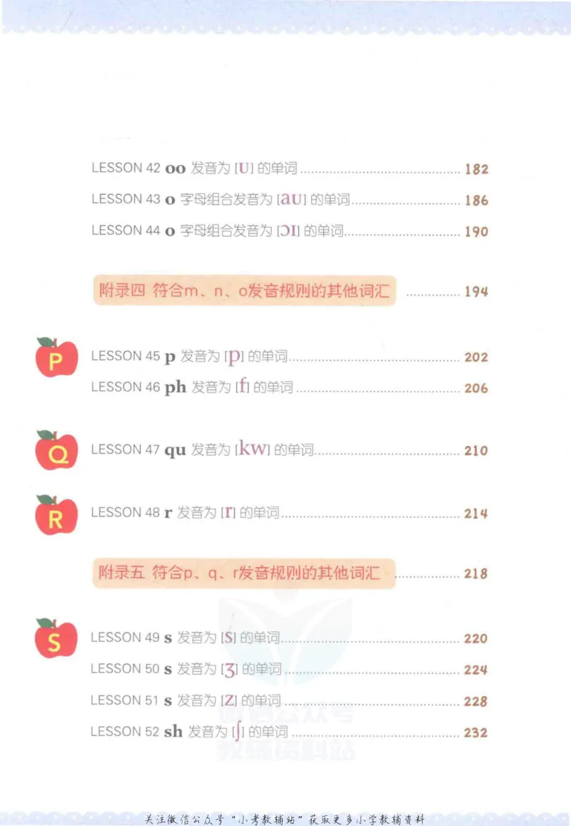 《英语单词发音密码_小初高学习资料合集（每天更新）_英语单词发音密码》第8页预览