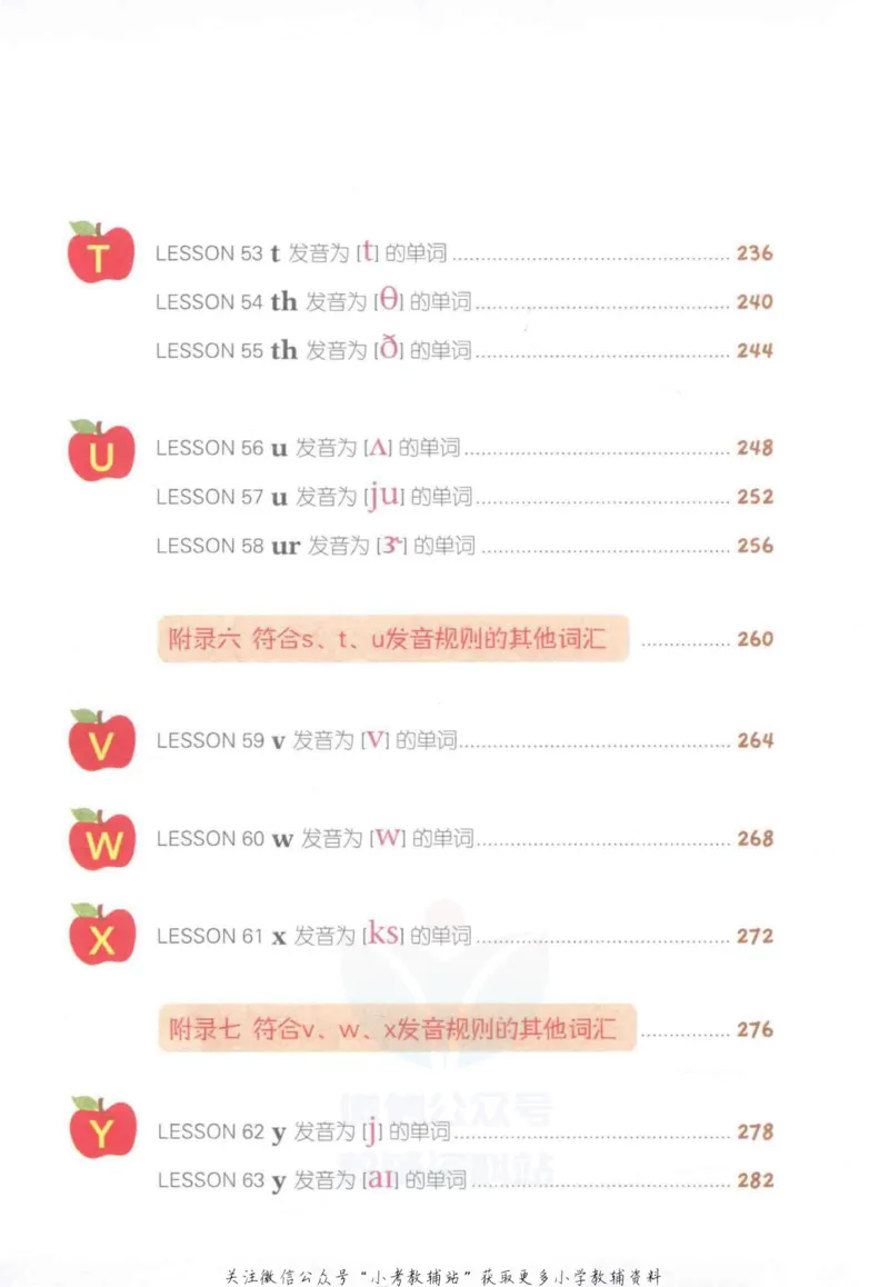 《英语单词发音密码_小初高学习资料合集（每天更新）_英语单词发音密码》第9页预览
