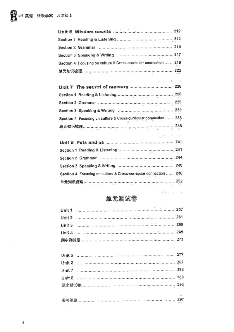 《终极学案-英语-8上沪教版_初中全科目同步习题+精品试卷（7-9年级）(1)_25秋初中英语《同步习题+精品试卷》_初中英语（沪教牛津版）试卷_量点-终极学案-初中英语（2026沪教版7-9年级上册）》第6页预览