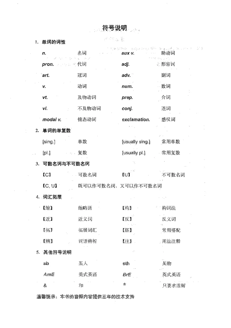 《终极学案-英语-8上沪教版_初中全科目同步习题+精品试卷（7-9年级）(1)_25秋初中英语《同步习题+精品试卷》_初中英语（沪教牛津版）试卷_量点-终极学案-初中英语（2026沪教版7-9年级上册）》第7页预览