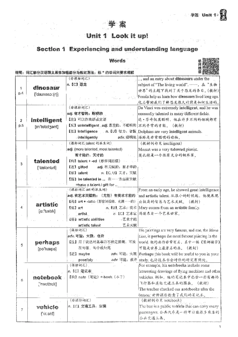 《终极学案-英语-8上沪教版_初中全科目同步习题+精品试卷（7-9年级）(1)_25秋初中英语《同步习题+精品试卷》_初中英语（沪教牛津版）试卷_量点-终极学案-初中英语（2026沪教版7-9年级上册）》第9页预览