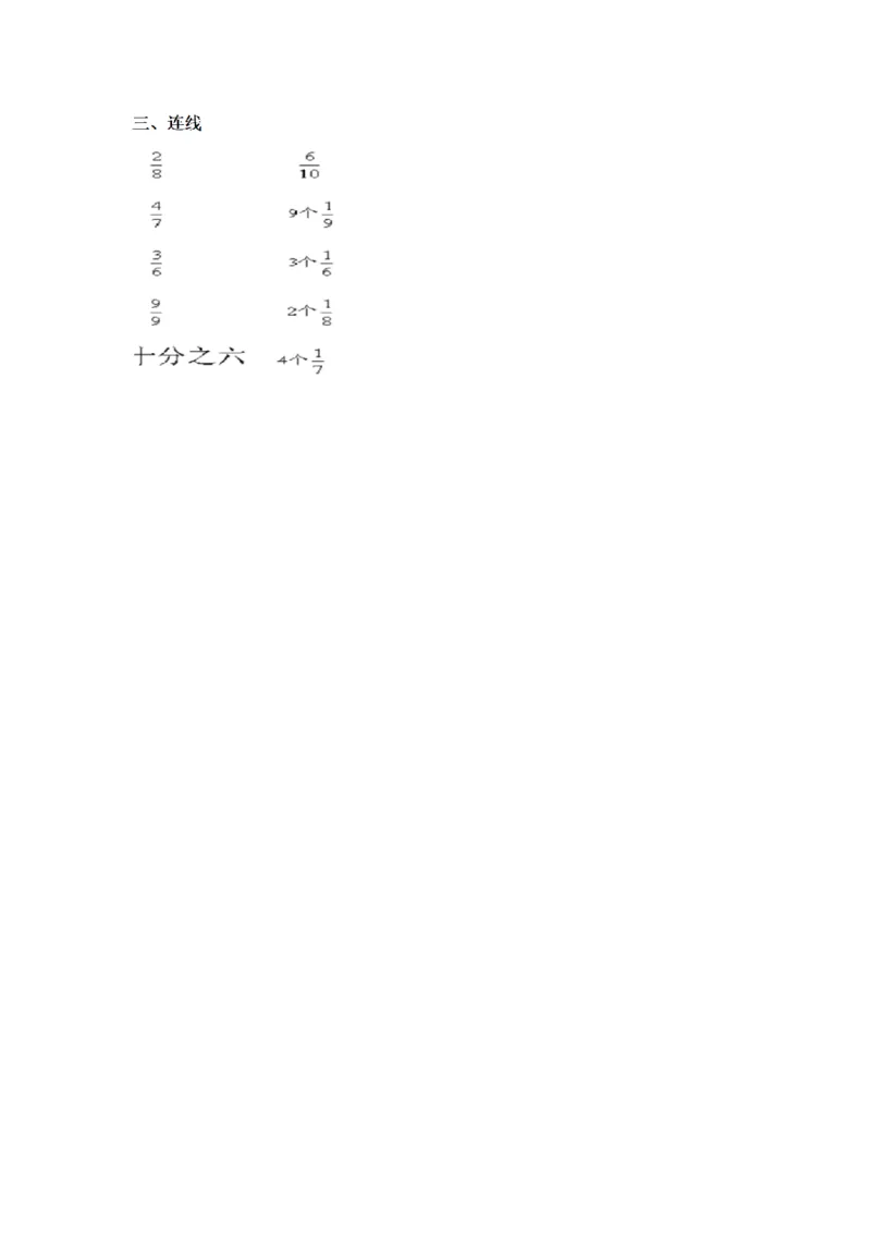 《三（上）数学（苏教版）第七单元课时练习_小学1-6年级全科全套_1-6年级全科上册_三年级_数学_三年级数学（苏教版）_苏教数学三上课时练习》第9页预览