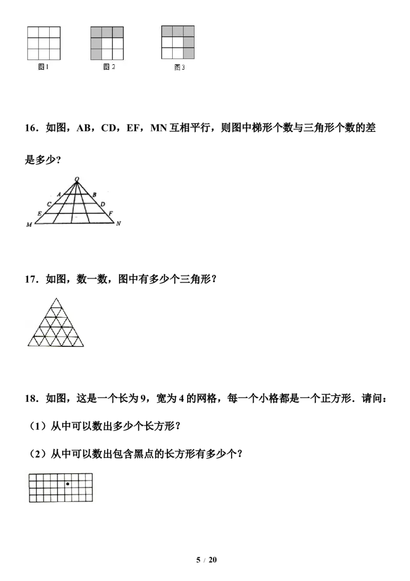 《三年级数学下册寒假经典奥数-平面图形计数人教版_小学1-6年级全科全套_1-6年级全科下册_三年级_三年级下数学_数学三下寒假作业》第5页预览