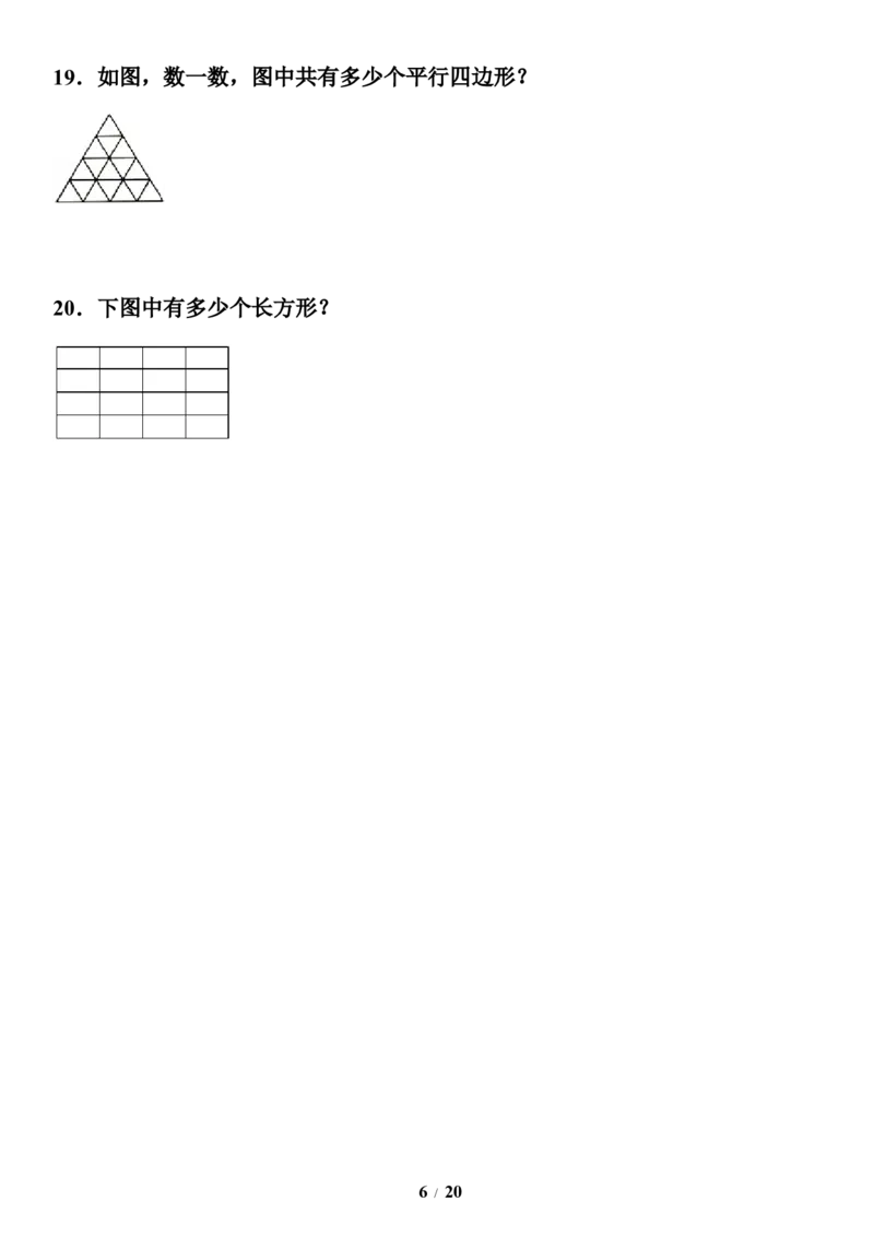 《三年级数学下册寒假经典奥数-平面图形计数人教版_小学1-6年级全科全套_1-6年级全科下册_三年级_三年级下数学_数学三下寒假作业》第6页预览