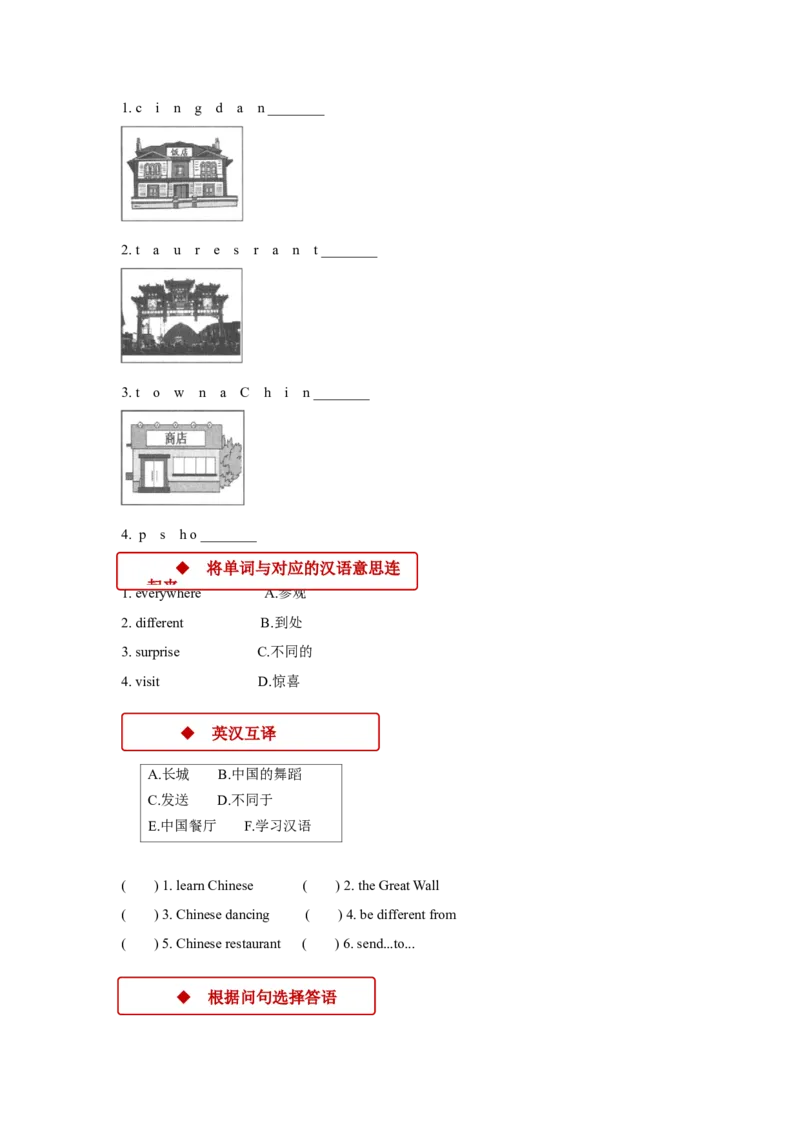 《外研版小学英语（一年级起点）六年级上册同步练习Module2Unit1_小学1-6年级全科全套_1-6年级全科上册_六年级_英语_英语外研一起_外研一起英语六上一课一练》第2页预览