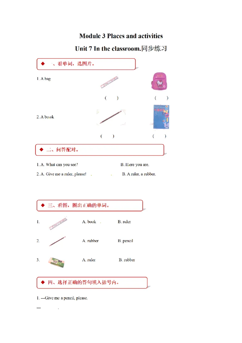 《三（上）英语（牛津上海版）一课一练-M3_小学1-6年级全科全套_1-6年级全科上册_三年级_英语_A三年级英语（牛津上海版）_牛津英语三上一课一练》第1页预览