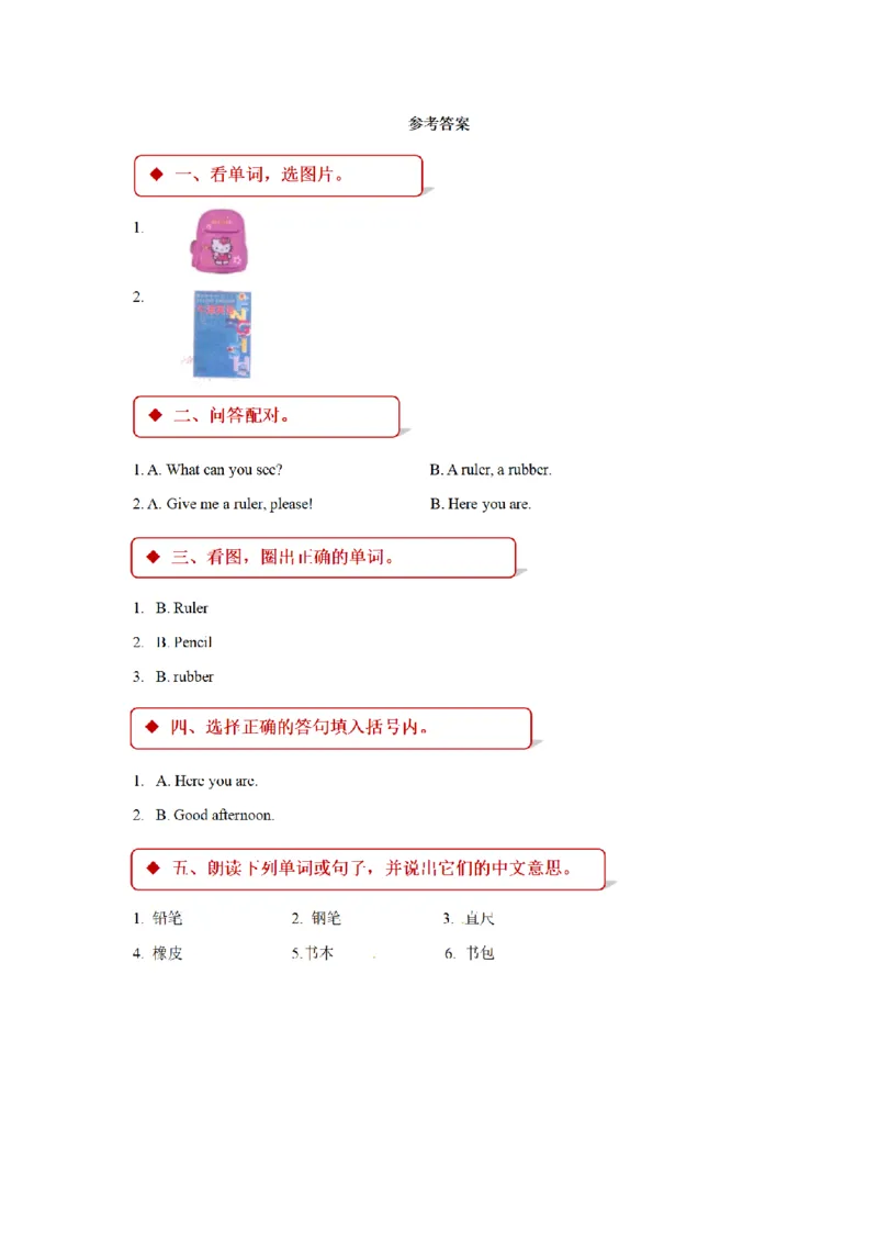 《三（上）英语（牛津上海版）一课一练-M3_小学1-6年级全科全套_1-6年级全科上册_三年级_英语_A三年级英语（牛津上海版）_牛津英语三上一课一练》第3页预览