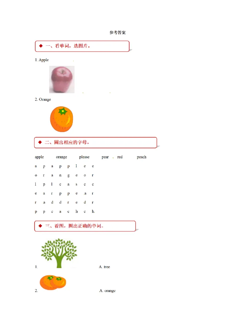 《三（上）英语（牛津上海版）一课一练-M3_小学1-6年级全科全套_1-6年级全科上册_三年级_英语_A三年级英语（牛津上海版）_牛津英语三上一课一练》第6页预览