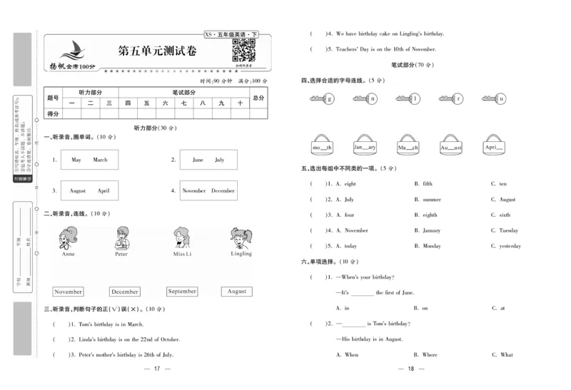 《湘少版金考100分英语五年级下册-学用_小学1-6年级全科全套_1-6年级全科下册_五年级_五年级下英语_英语五下其他版本》第10页预览