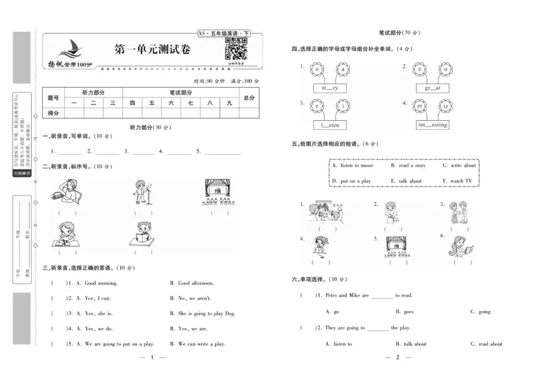 《湘少版金考100分英语五年级下册-学用_小学1-6年级全科全套_1-6年级全科下册_五年级_五年级下英语_英语五下其他版本》第2页预览
