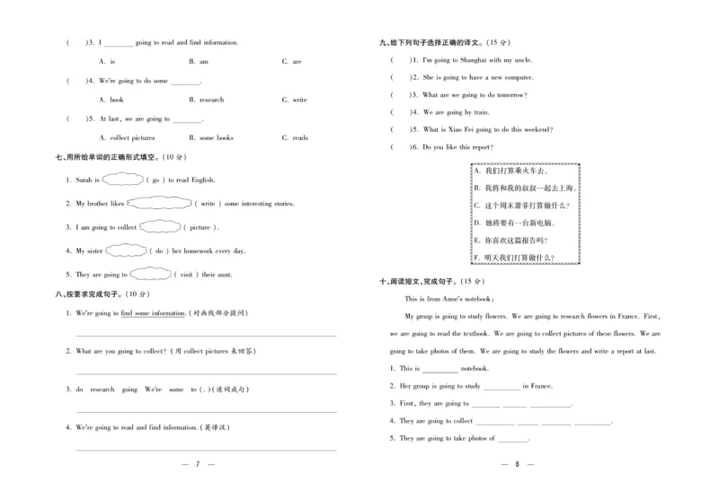 《湘少版金考100分英语五年级下册-学用_小学1-6年级全科全套_1-6年级全科下册_五年级_五年级下英语_英语五下其他版本》第5页预览