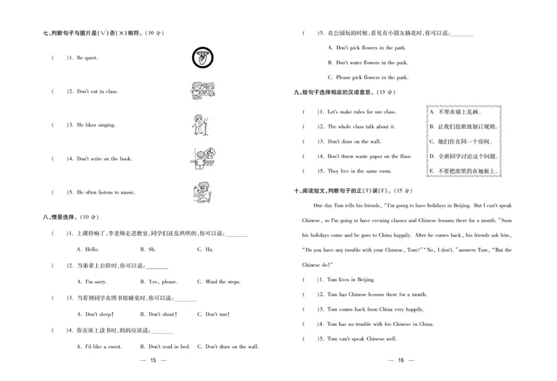 《湘少版金考100分英语五年级下册-学用_小学1-6年级全科全套_1-6年级全科下册_五年级_五年级下英语_英语五下其他版本》第9页预览