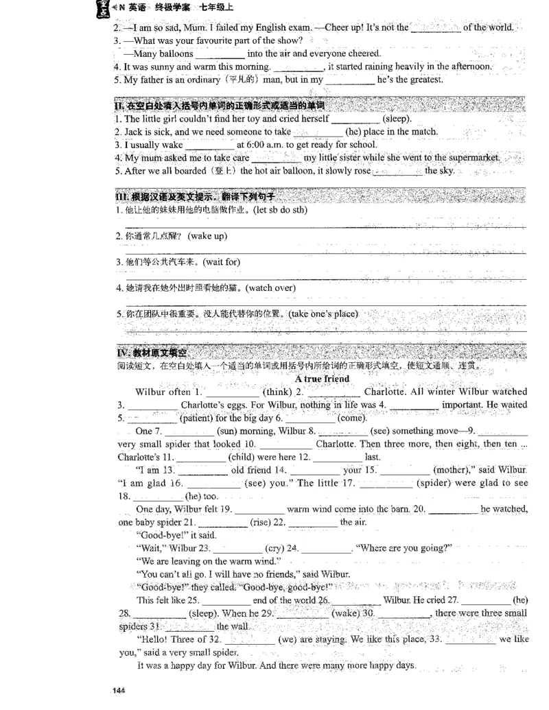 《终极学案-英语-7上沪教版单元随堂练习_初中全科目同步习题+精品试卷（7-9年级）(1)_25秋初中英语《同步习题+精品试卷》_初中英语（沪教牛津版）试卷》第10页预览