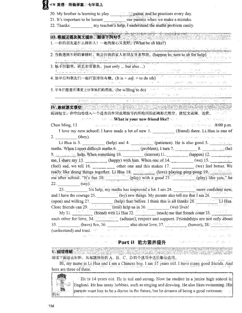 《终极学案-英语-7上沪教版单元随堂练习_初中全科目同步习题+精品试卷（7-9年级）(1)_25秋初中英语《同步习题+精品试卷》_初中英语（沪教牛津版）试卷》第4页预览