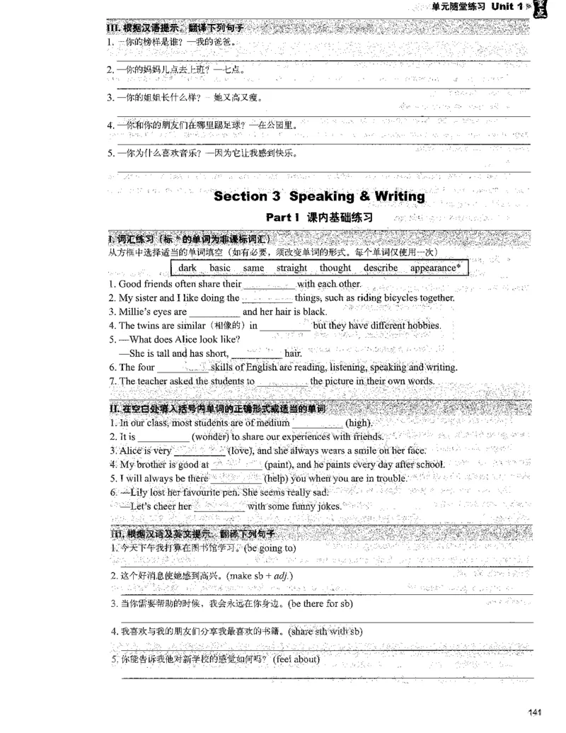 《终极学案-英语-7上沪教版单元随堂练习_初中全科目同步习题+精品试卷（7-9年级）(1)_25秋初中英语《同步习题+精品试卷》_初中英语（沪教牛津版）试卷》第7页预览