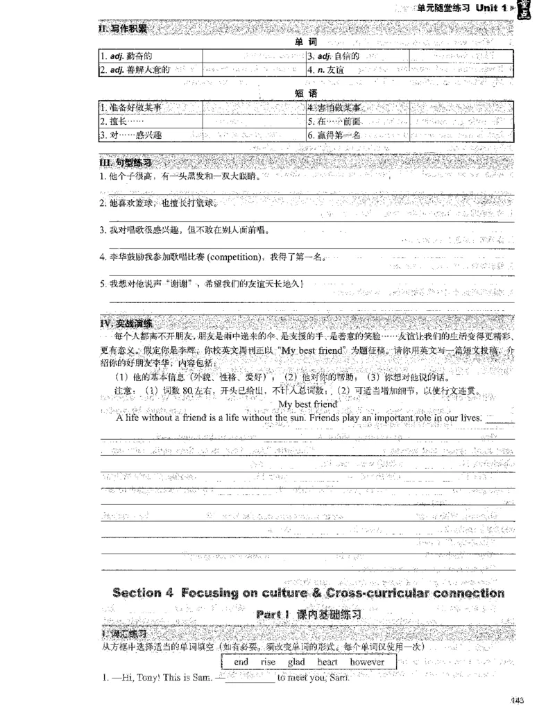 《终极学案-英语-7上沪教版单元随堂练习_初中全科目同步习题+精品试卷（7-9年级）(1)_25秋初中英语《同步习题+精品试卷》_初中英语（沪教牛津版）试卷》第9页预览