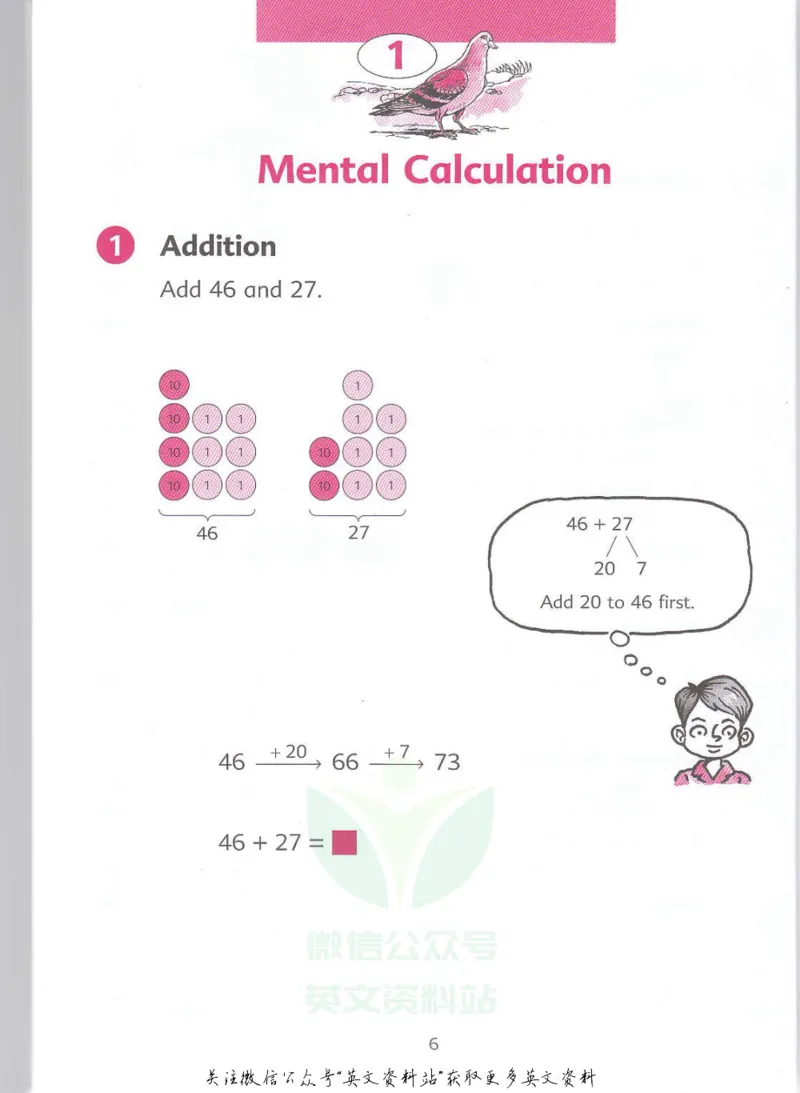 《新加坡PrimaryMathematics3BTextbook_小初高学习资料合集（每天更新）_国外原版英文教辅汇总_新加坡小学数学PrimaryMathematics》第7页预览