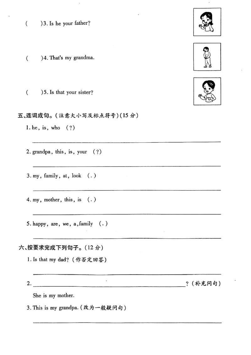 《三年级下册英语试题Unit2MyFamily知识梳理与考点测评卷陕旅版（PDF版含答案）_小学1-6年级全科全套_1-6年级全科下册_三年级_三年级下英语_英语三下陕旅版》第3页预览