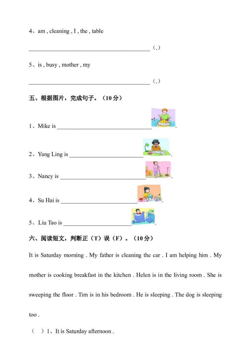 《小学英语译林版五年级下册Unit5Helpingourparents测试题（含听力音频和答案）_小学1-6年级全科全套_1-6年级全科下册_五年级_五年级下英语_3-10-6、小学五年级英语下册_译林版_单元测试卷》第6页预览