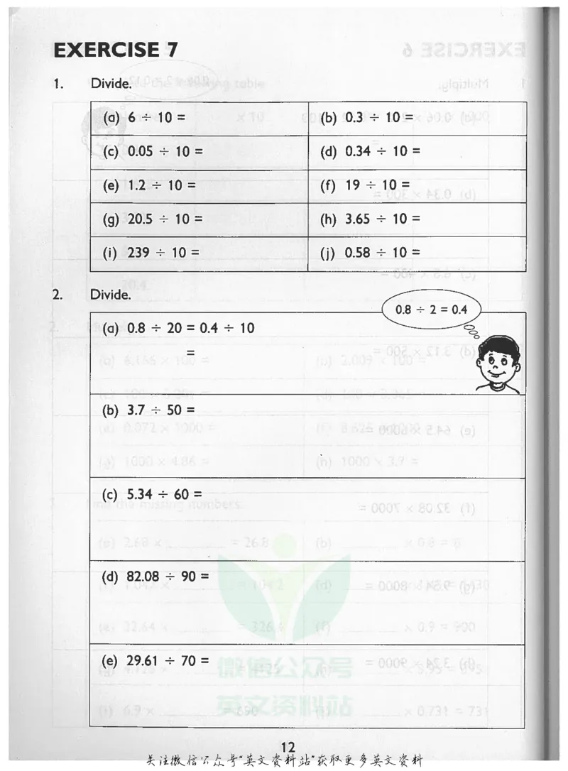《新加坡PrimaryMathematics5BWorkbook_小初高学习资料合集（每天更新）_国外原版英文教辅汇总_新加坡小学数学PrimaryMathematics》第10页预览
