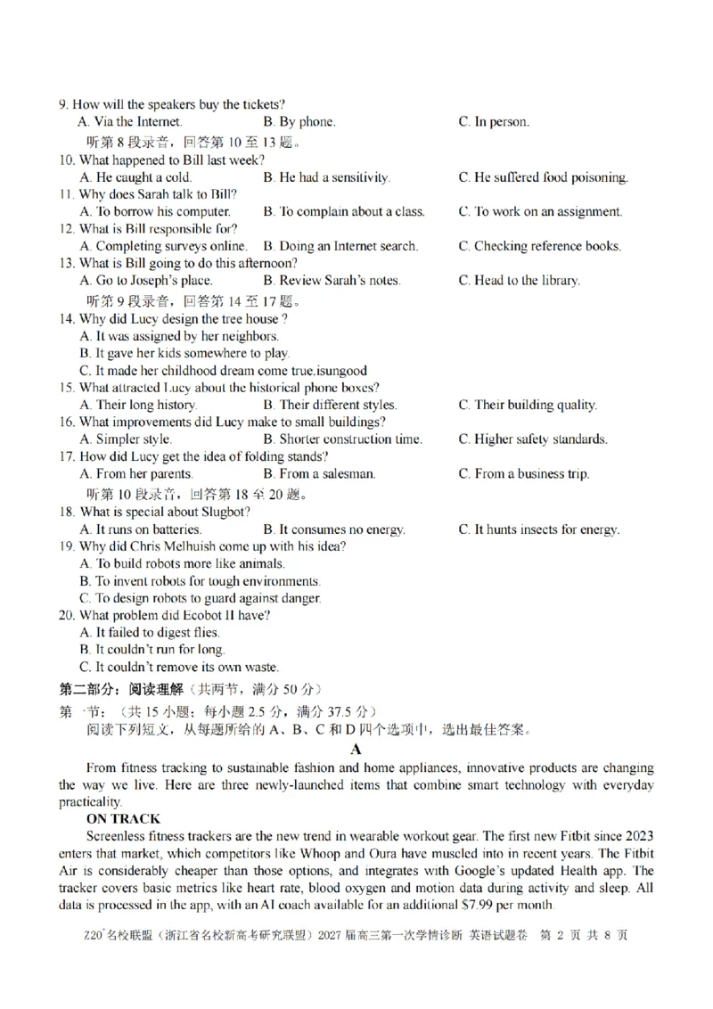 《英语试题｜27届8月Z20暑假返校考_小初高学习资料合集（每天更新）_浙江省Z20+名校新高考研究联盟2027届高三第一次学情诊断_英语试题（含答案）2027届浙江Z20名校联盟高三第一次联考》第2页预览